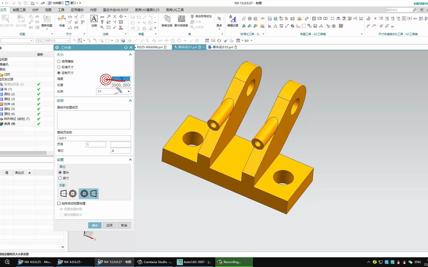     NX12.0零件3D转2D出图的实用方法与技巧
