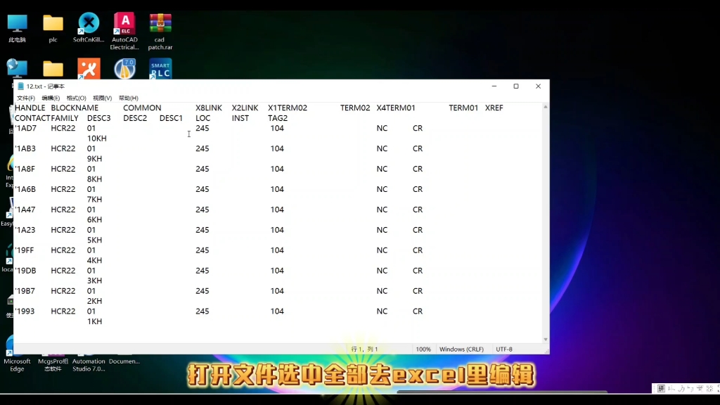 AutoCAD Electrical 2023如何批量更改块属性名称