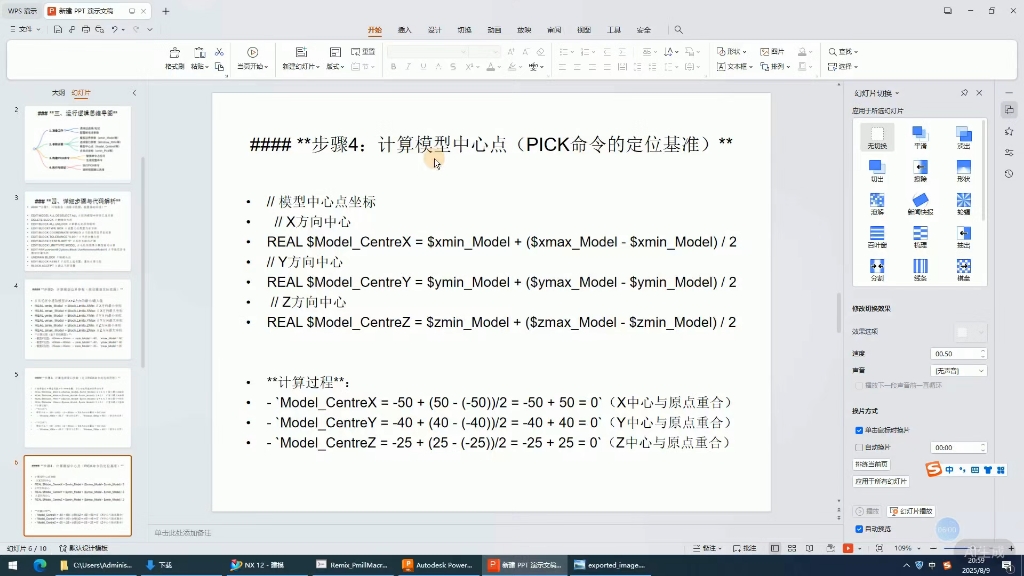 PowerMill编程教程，PowerMill变量宏使用，PICK教学#CNC编程#PowerMill编程#PowerMill变量宏#PICK教程