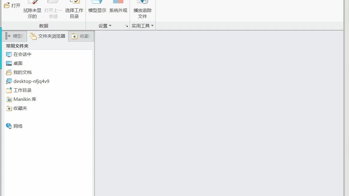 9月27日开启Creo首堂课程