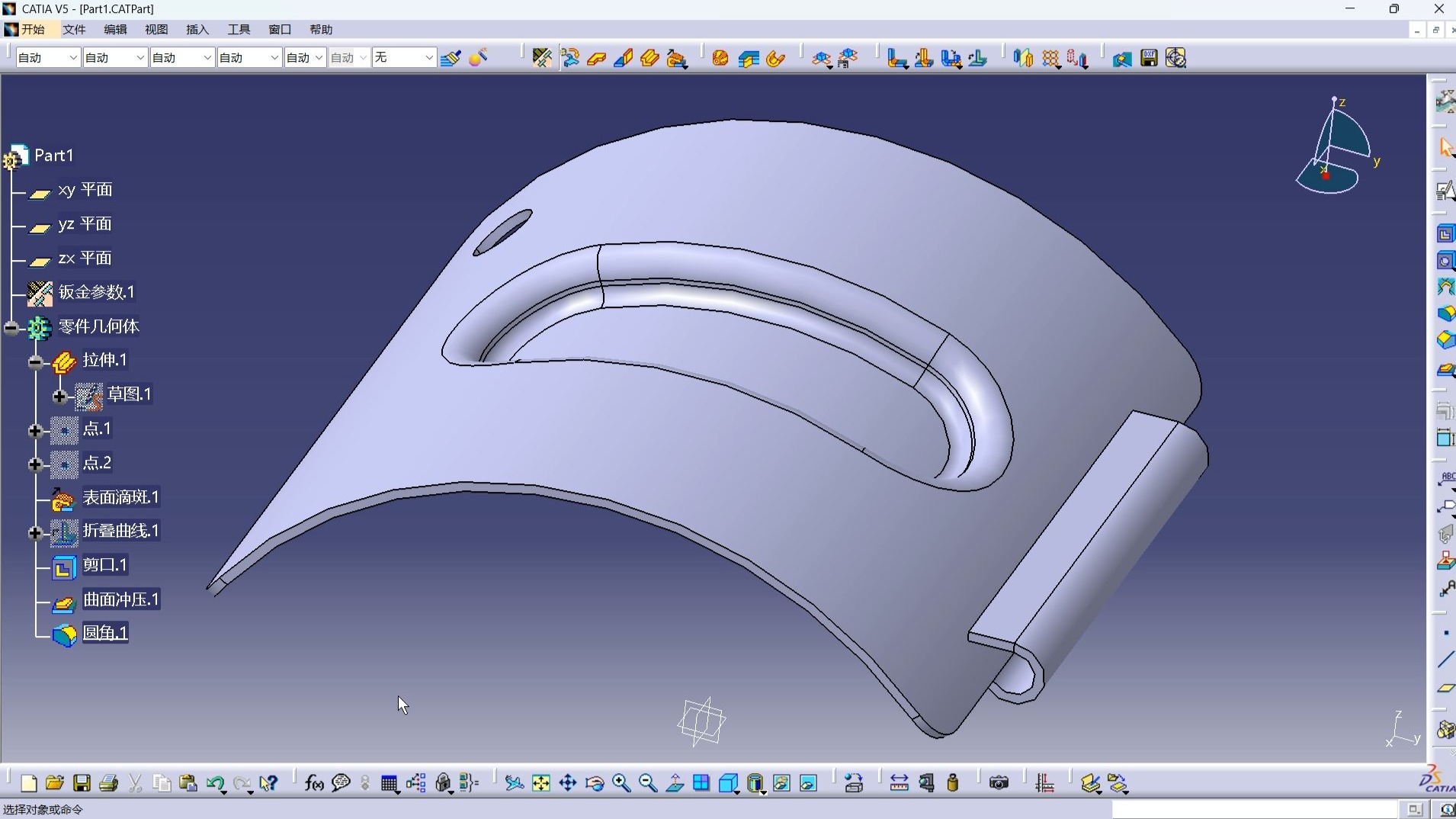 CATIA 钣金零件设计训练