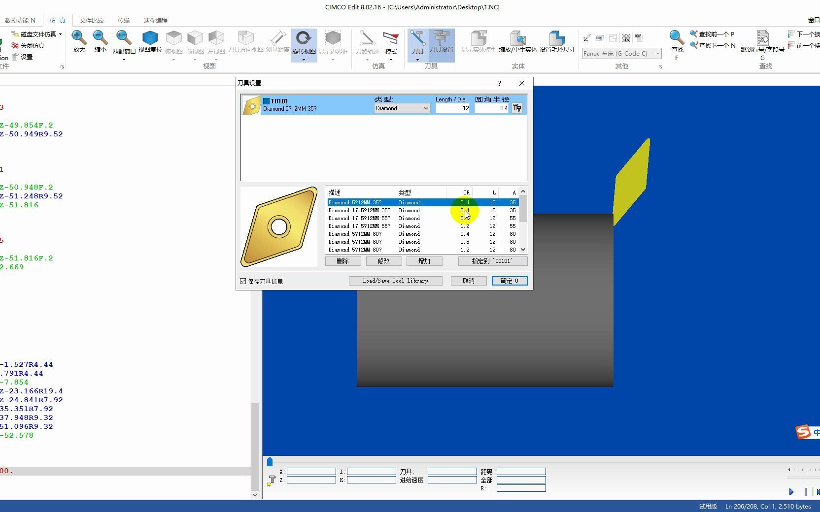     Cimco仿真数控车床程序的技巧你掌握了吗
