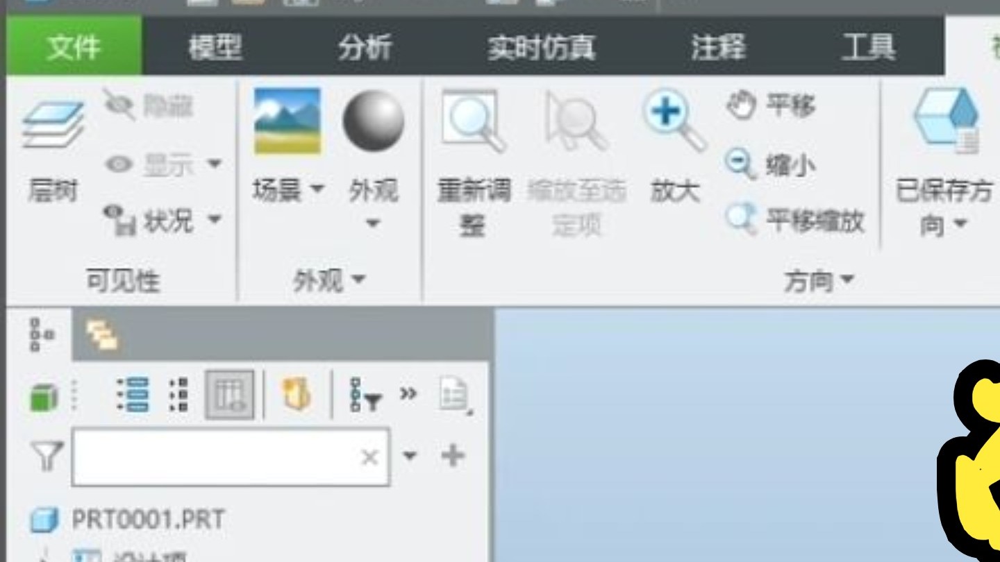 PROE/CREO 曲面建模面试题解析