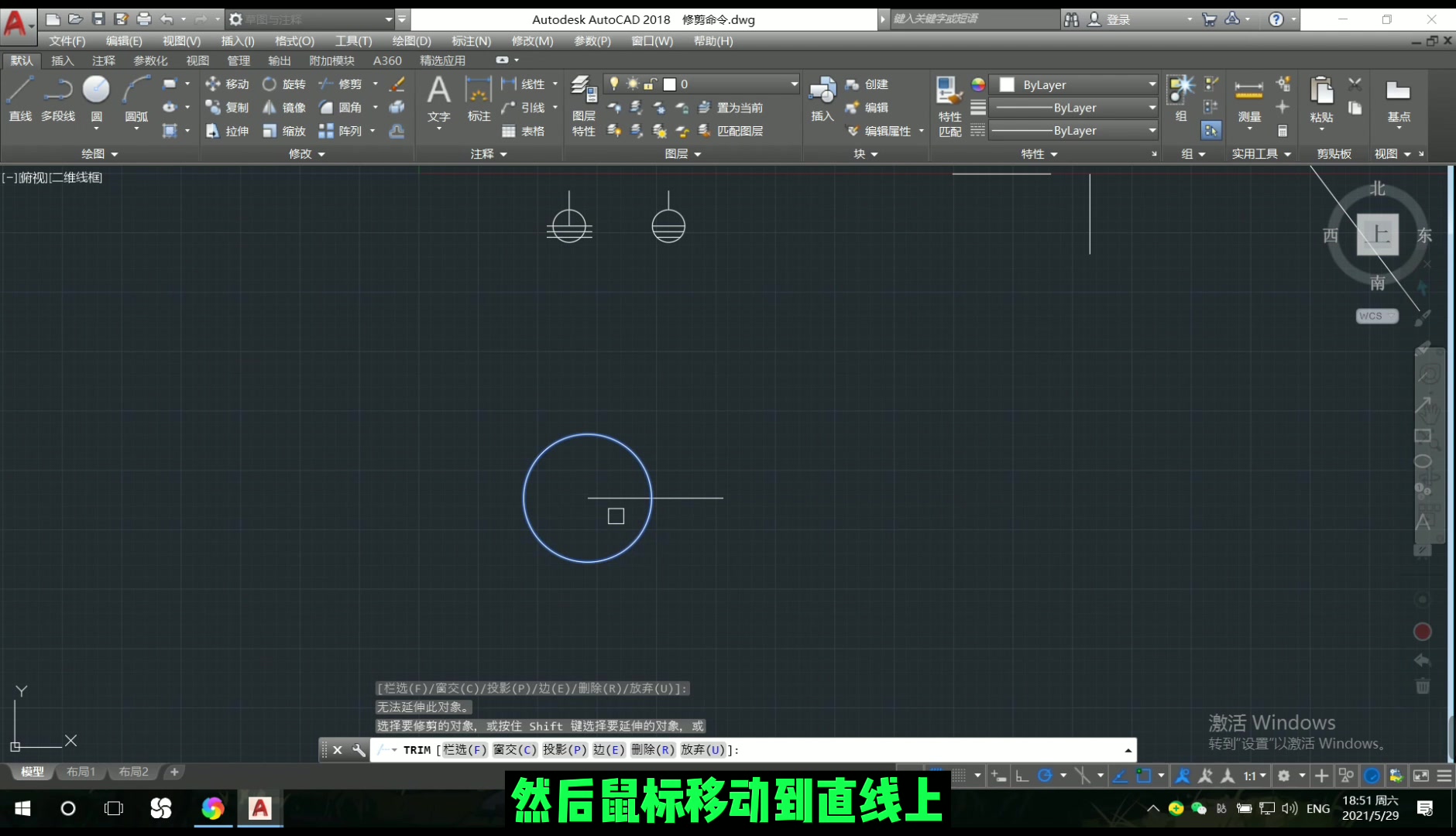 CAD技巧：修剪命令TR的实用操作指南