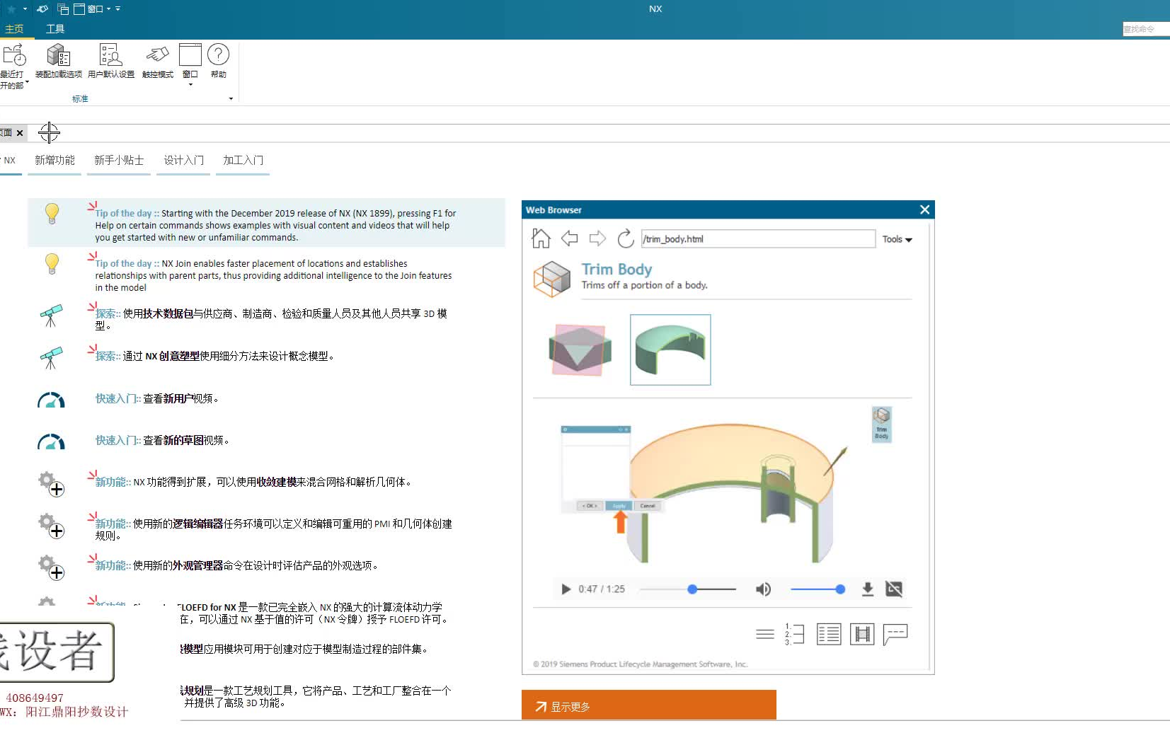     UG1953-NX新草图功能详解与使用方法
