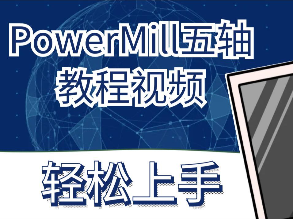 五轴加工定位详解