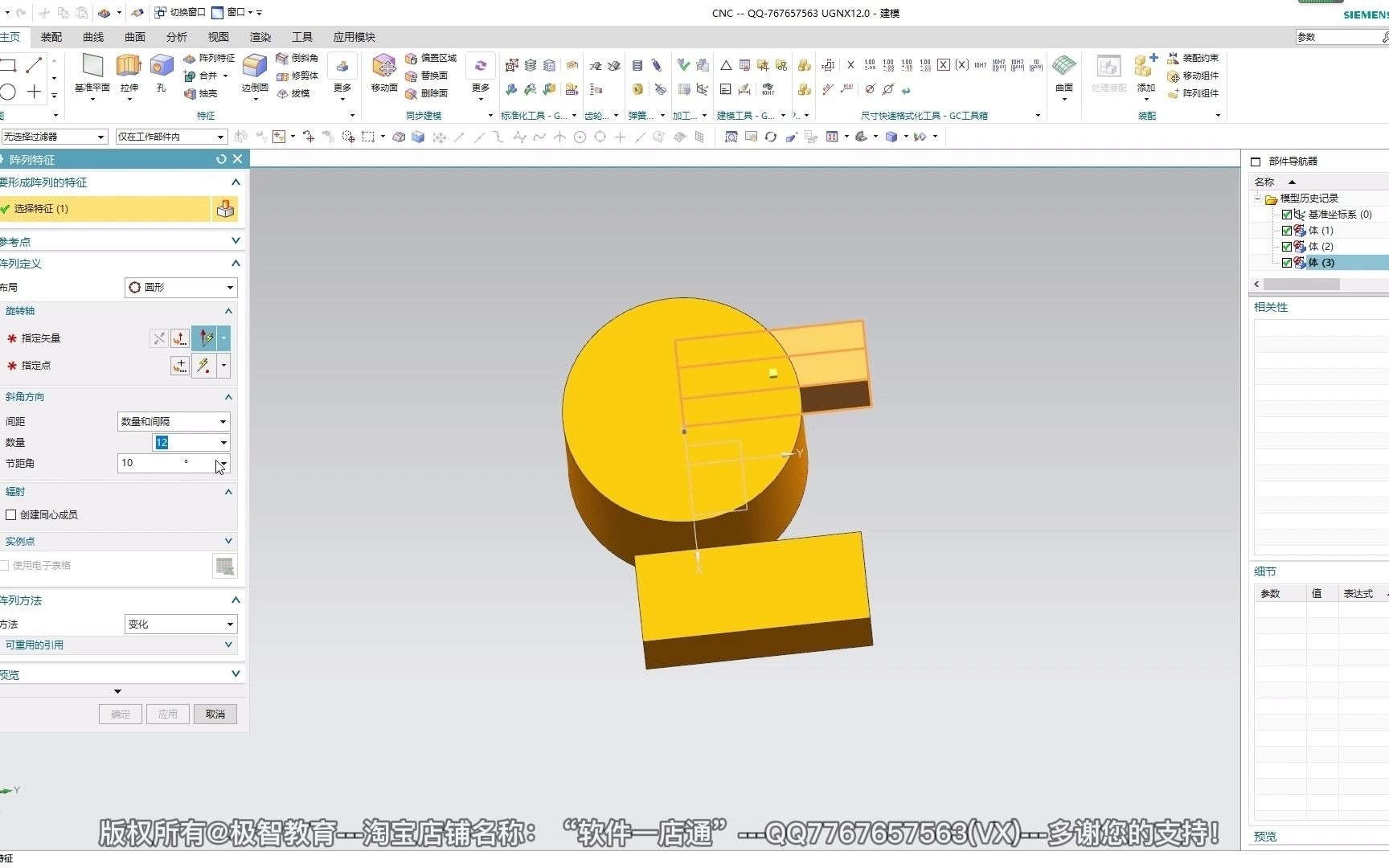 NX12.0入门指南---实体组合教学