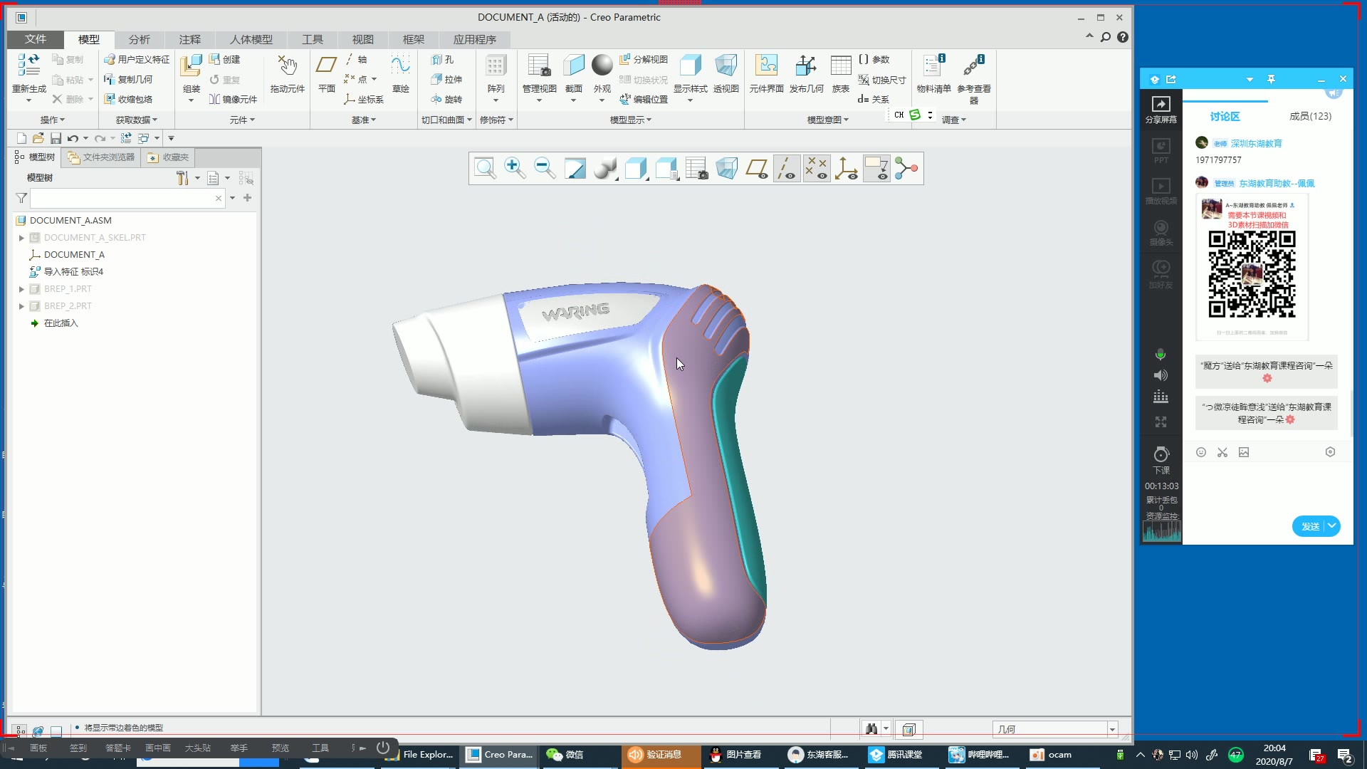 PROE/CREO高薪面试题解析 实操视频教程