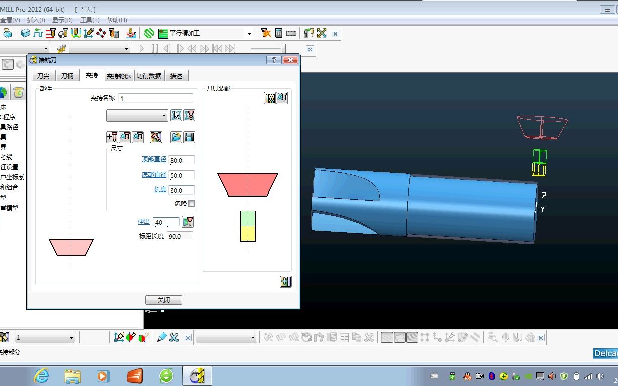 PowerMill四轴编程教程6