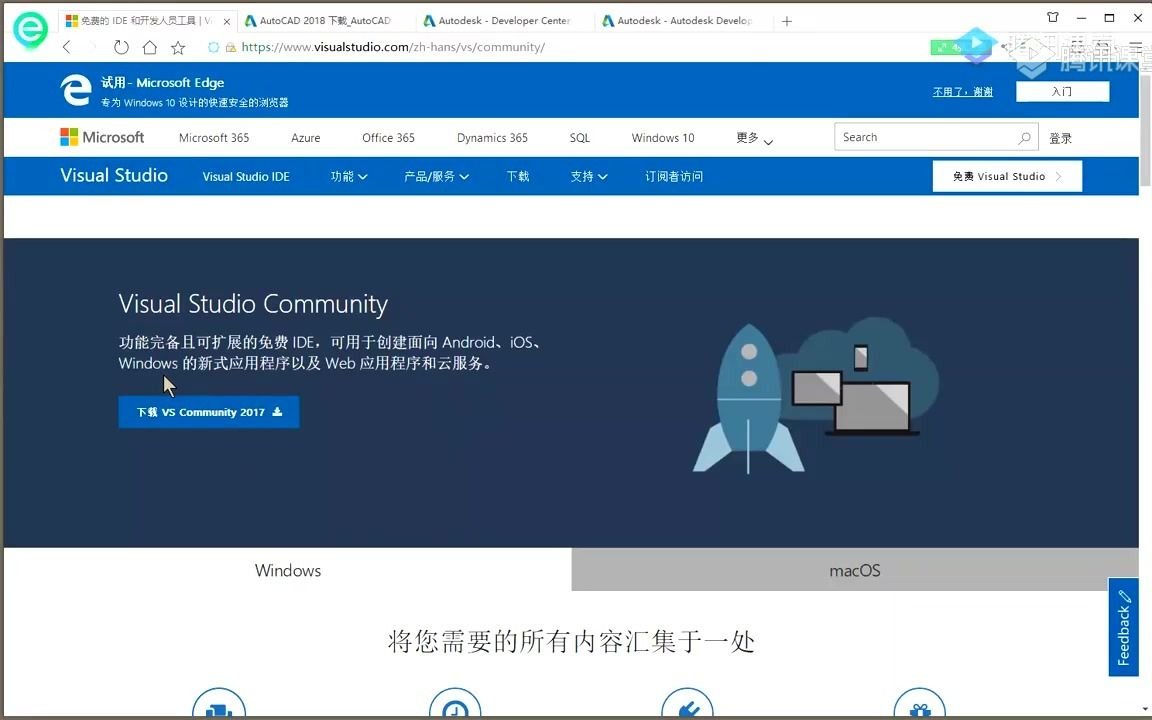     .NET C# AutoCAD二次开发入门教程 第一课 课程简介
