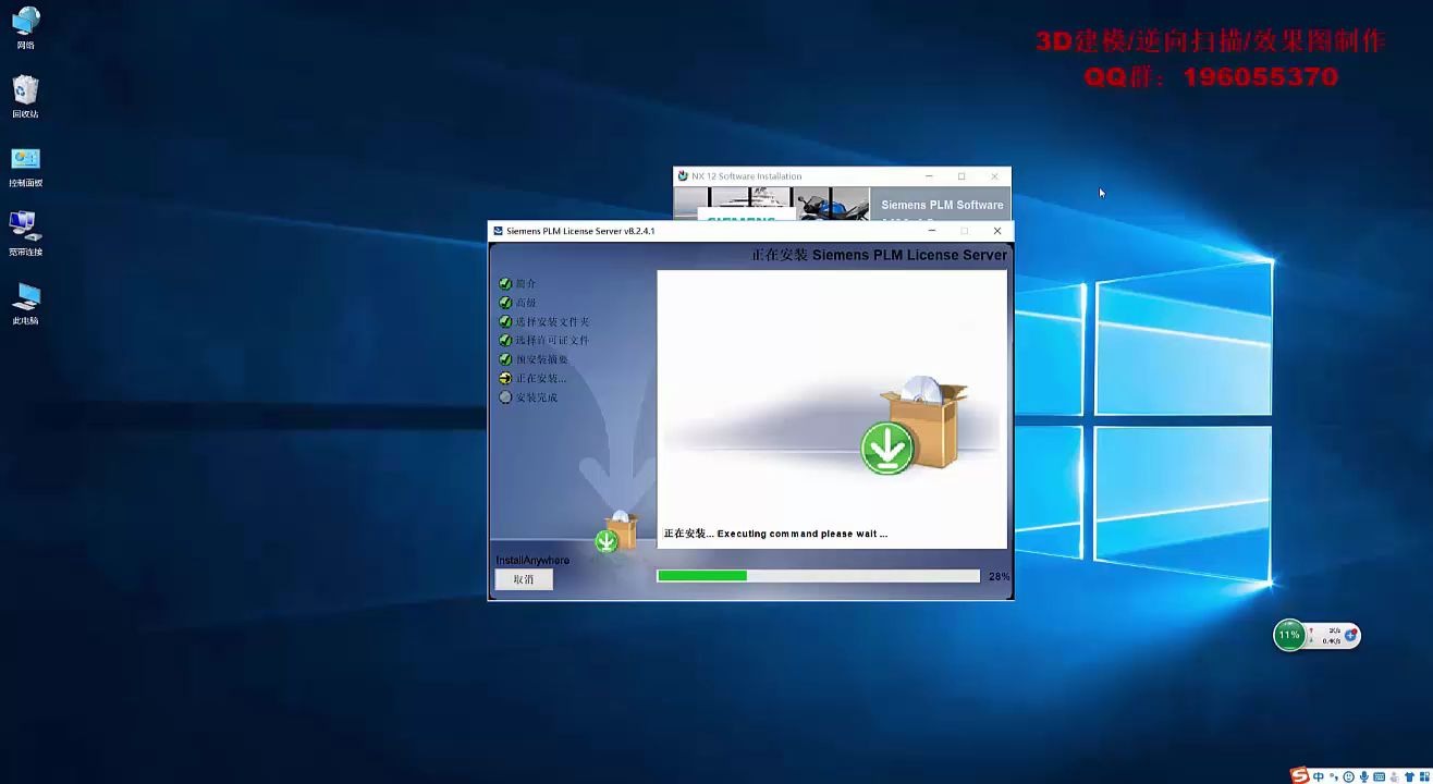 UGNX12.0安装详细教学视频