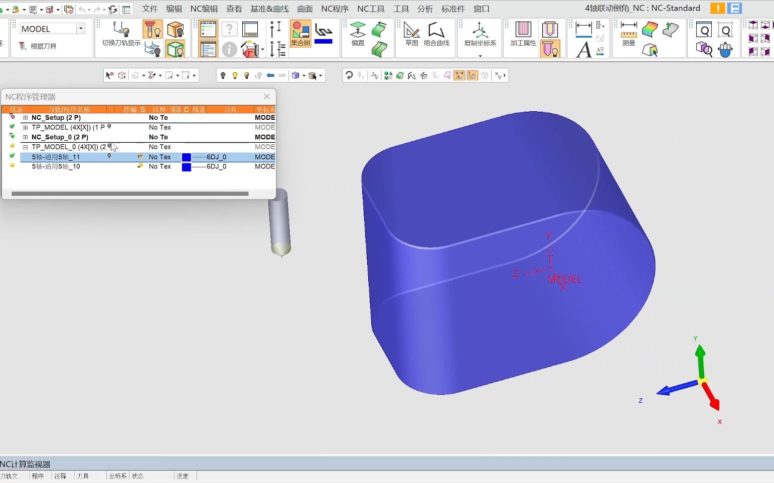     4轴联动进行倒角加工
