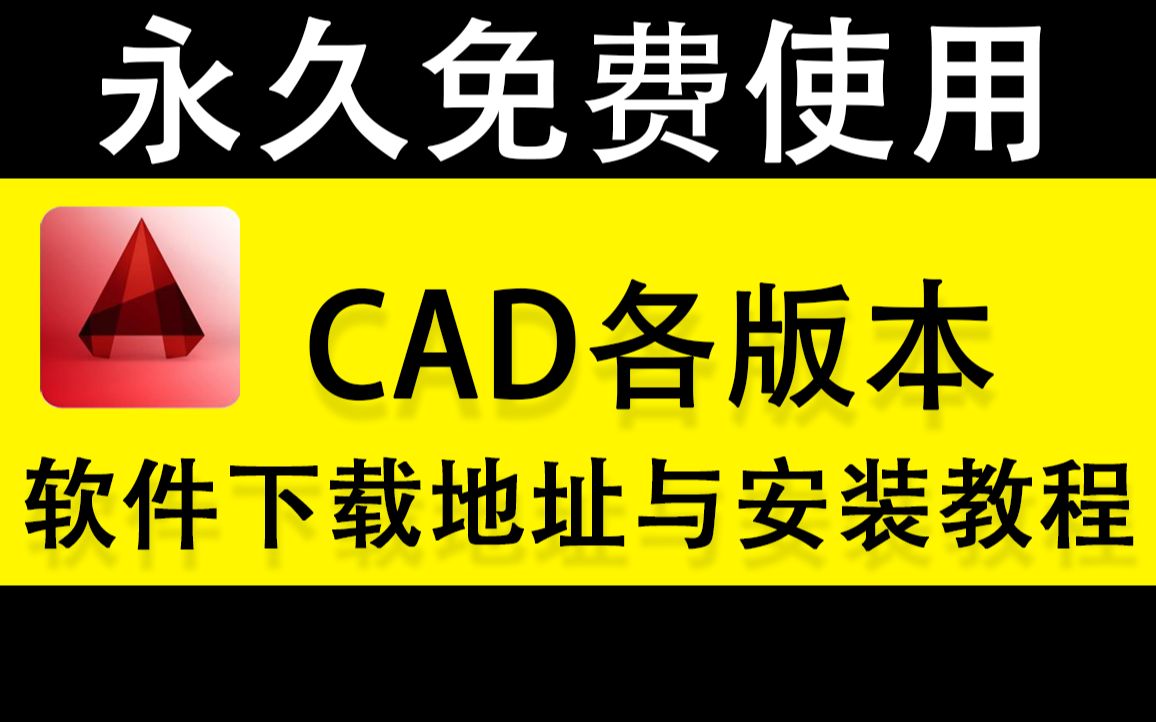     CAD2010免费下载安装指南_Auto CAD2010最佳版本推荐与安装教程
