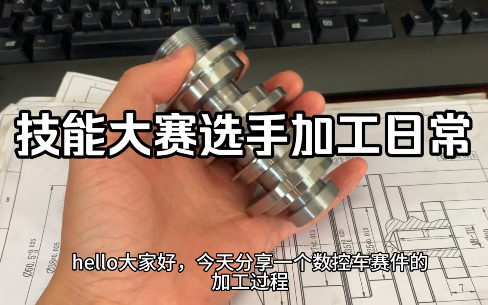 训练日常的加工过程
