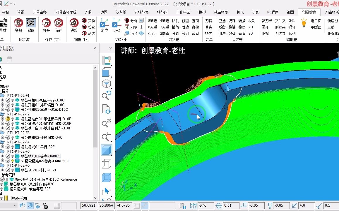 PowerMill数控编程技巧详解：部件余量错误的常见误解