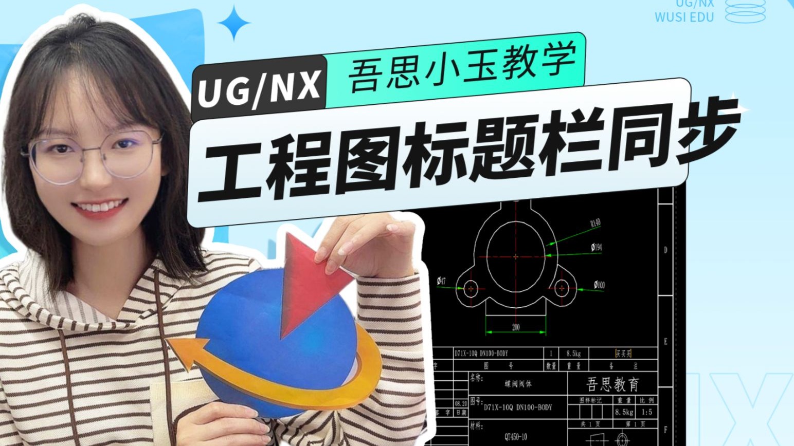     UG工程图标题栏还在手动填？试试零件属性自动同步更省心
