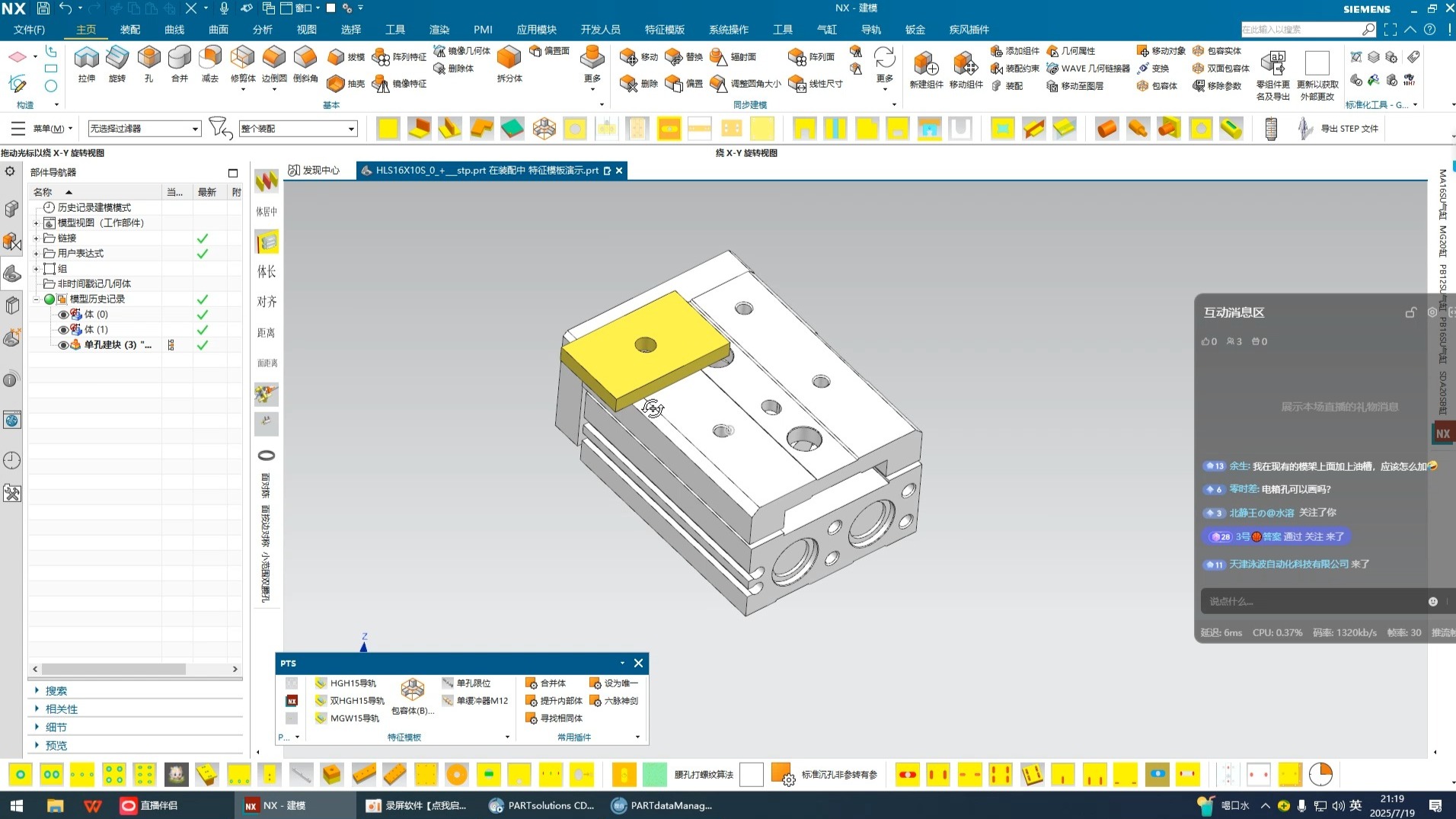    UG快速入门特征创建教程
