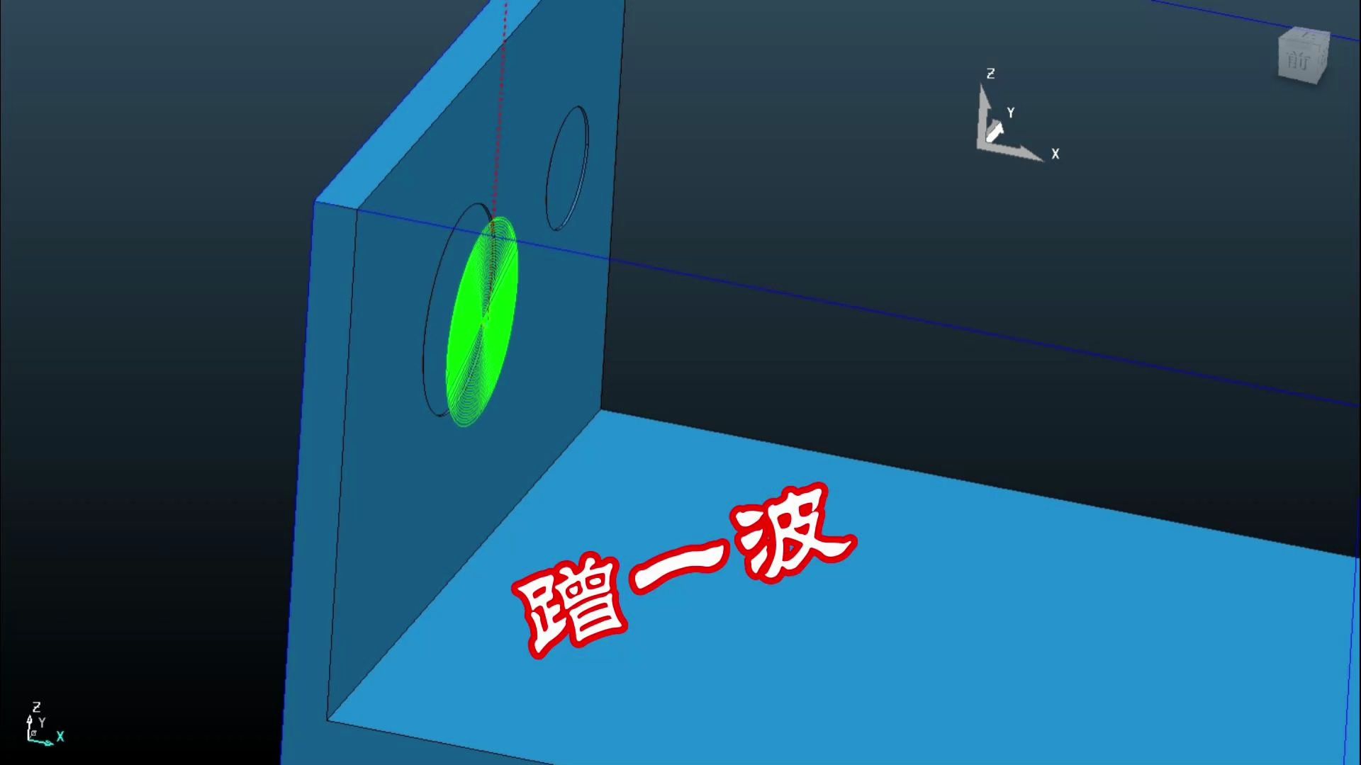 PowerMILL加工编程教程