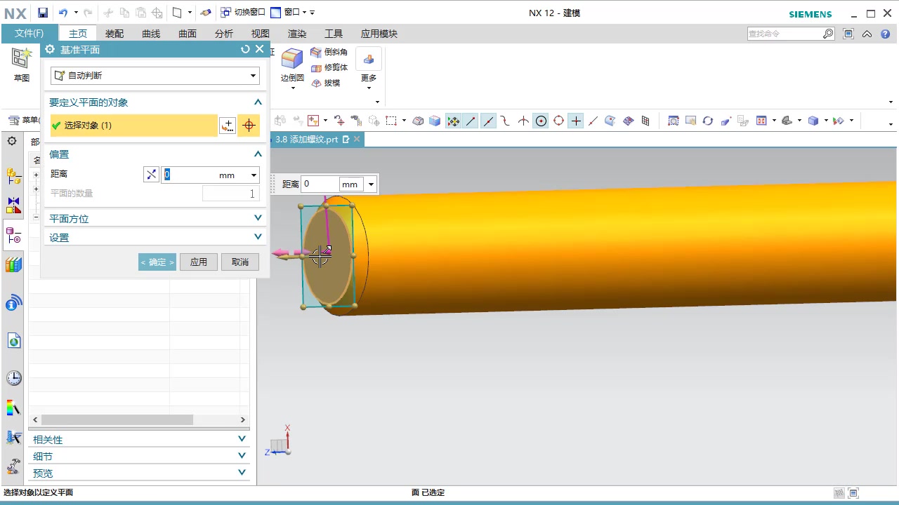     UG12.0新手速成教程|零基础也能学会
