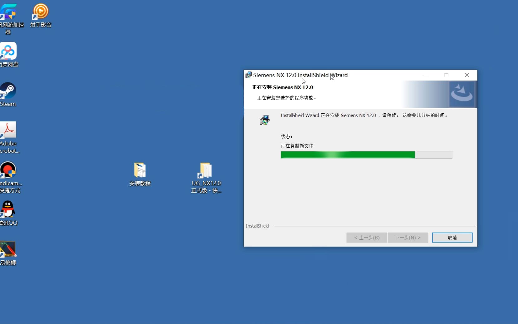     UG NX 12.0安装教程 解决许可证无法启动问题
