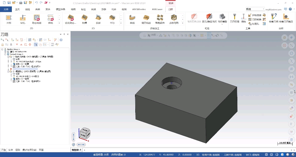 Mastercam 2024 全面解析孔加工技巧，助您提升编程效率