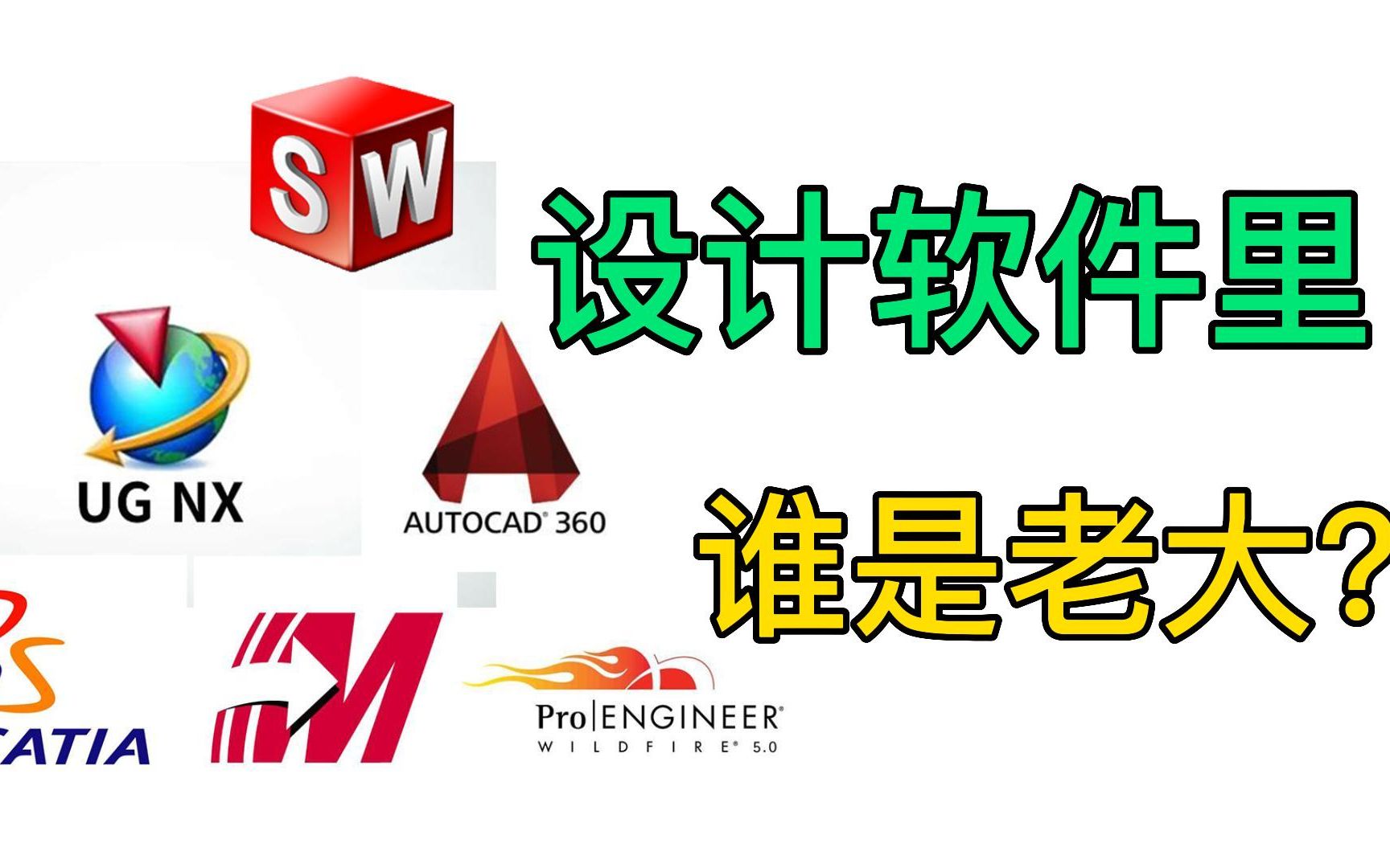     机械行业常用软件及其优势详解

