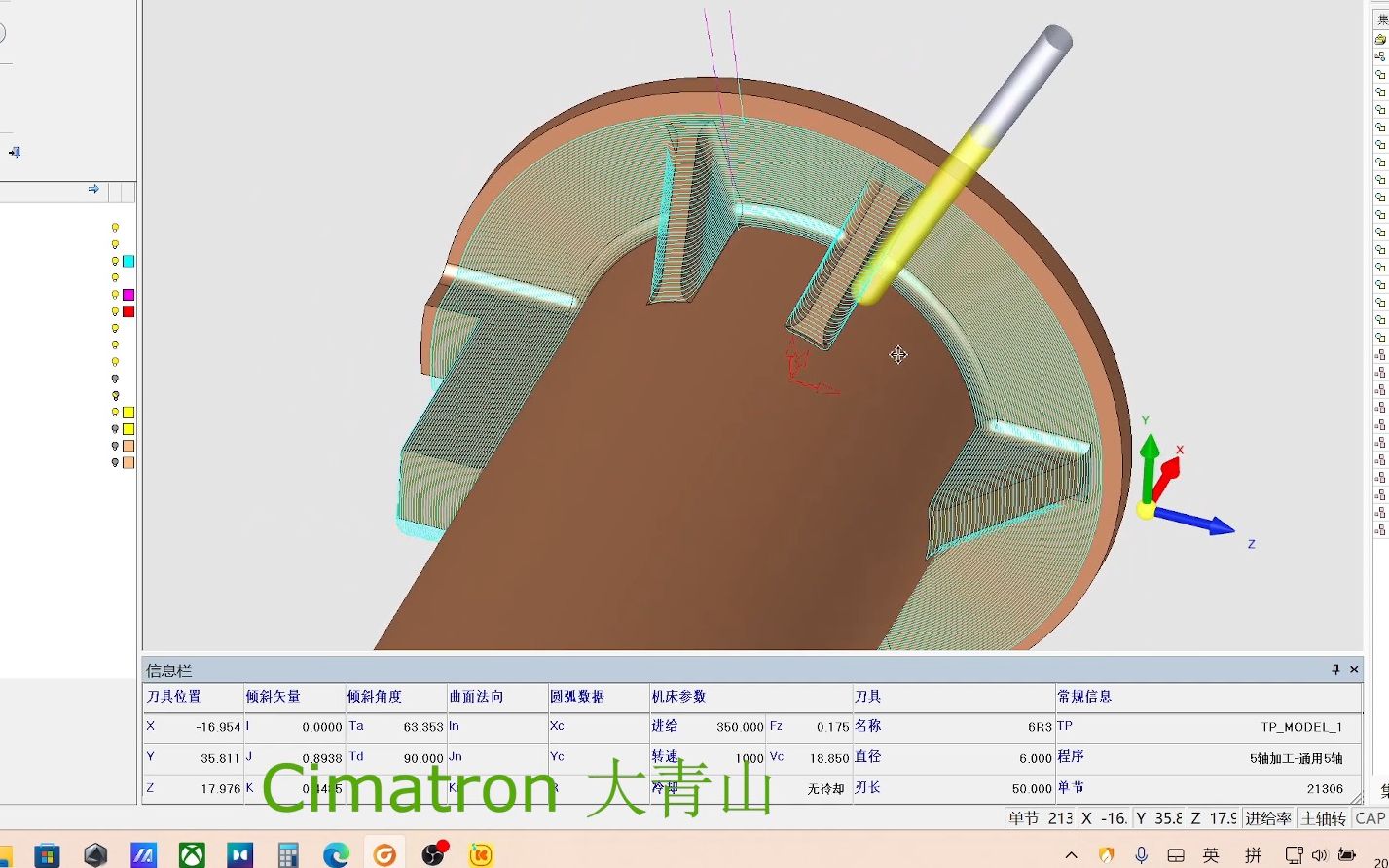4轴联动检测与投影分析