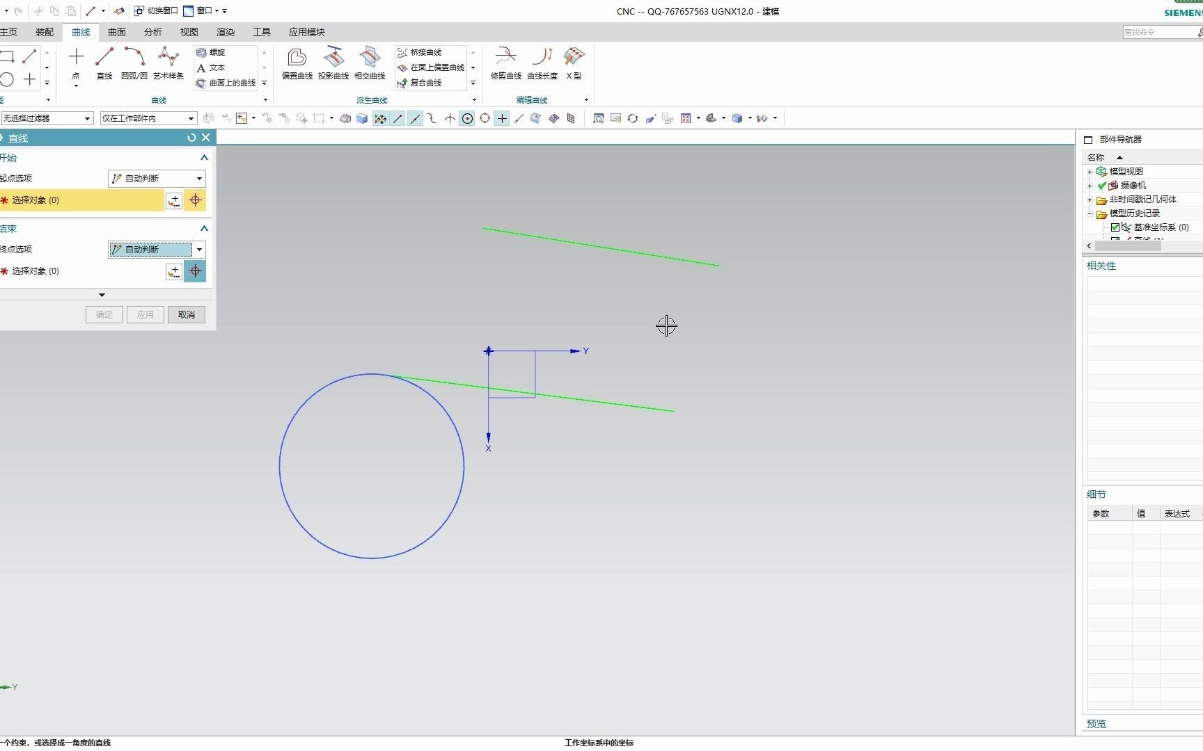     NX12.0入门教学：掌握空间曲线绘制技巧
