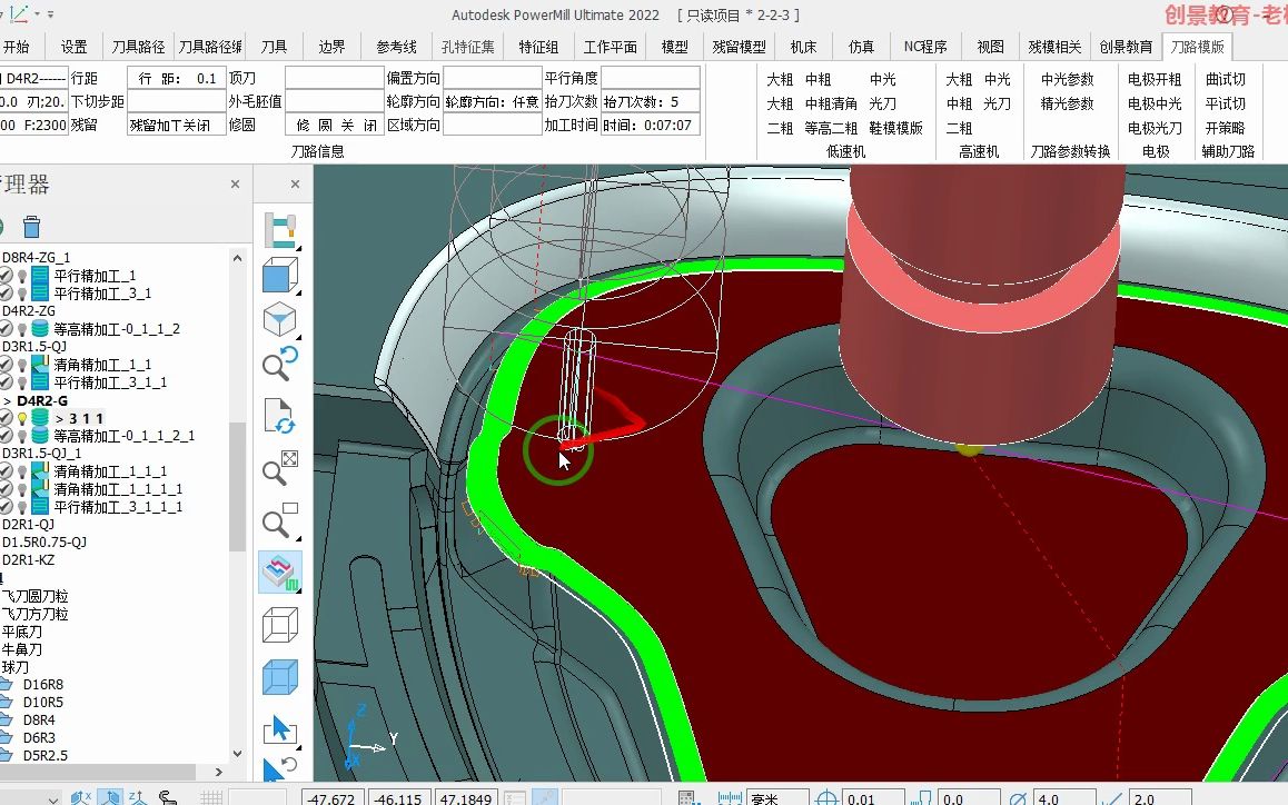PowerMill数控编程技巧分享：高效等高选面方法解析