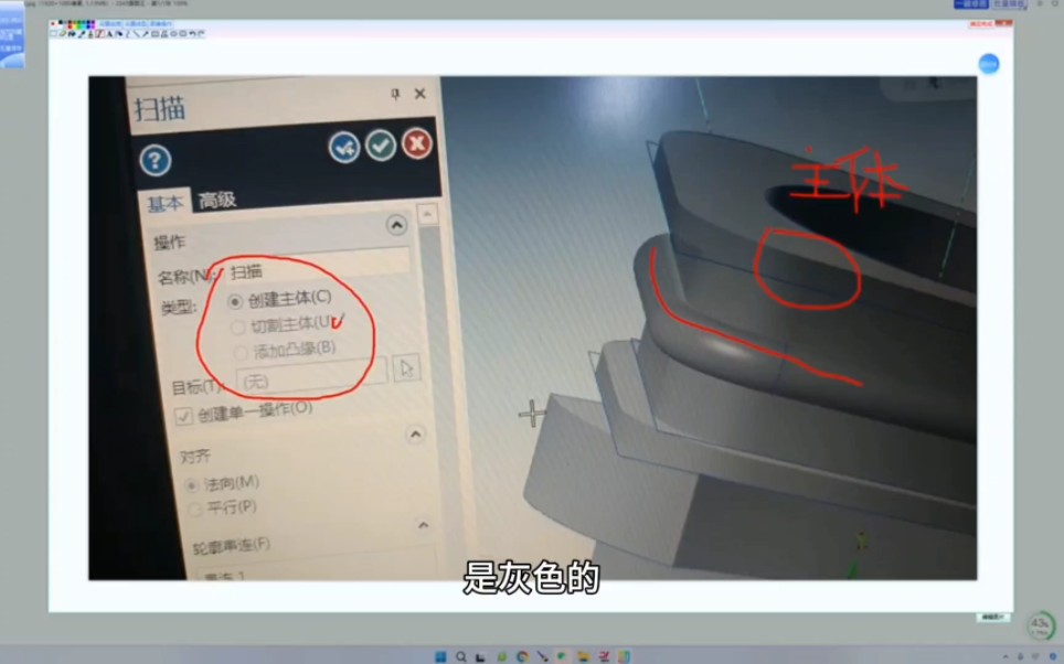 Mastercam建模技巧分享：扫描切除实用方法