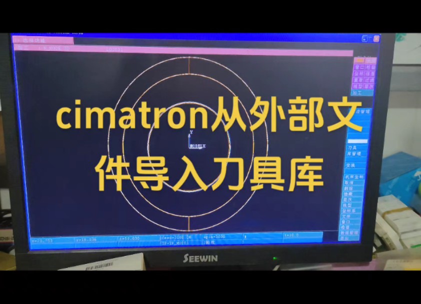     Cimatron IT12 如何导入外部刀具库文件
