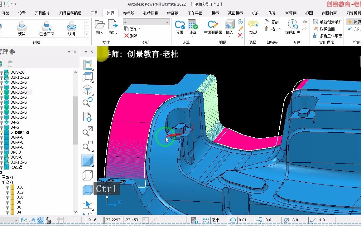 PowerMill数控编程技巧系列：轻松掌握光刀区域区分方法