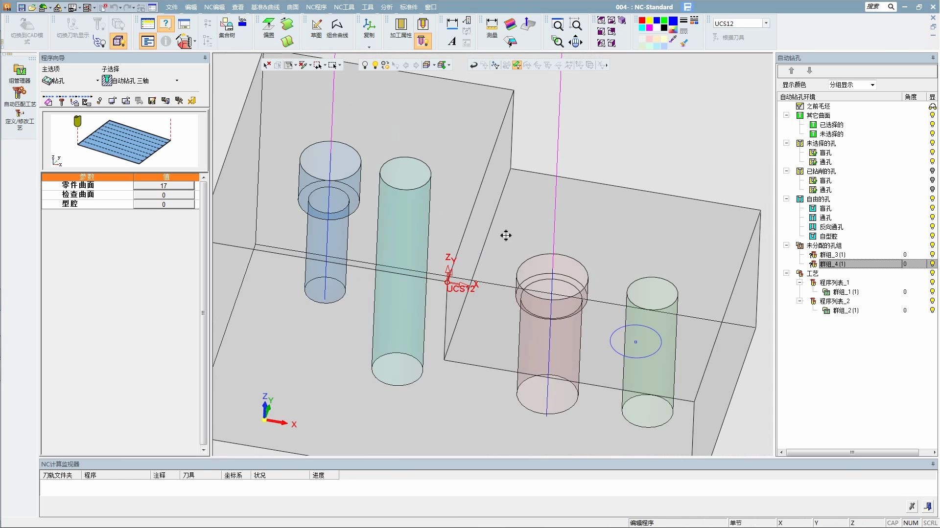     Cimatron E 编程与自动钻孔工艺定制教程 06
