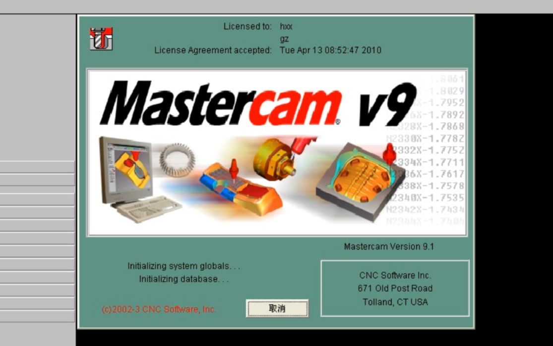 MasterCAM 9.1 从零开始学精通视频课程