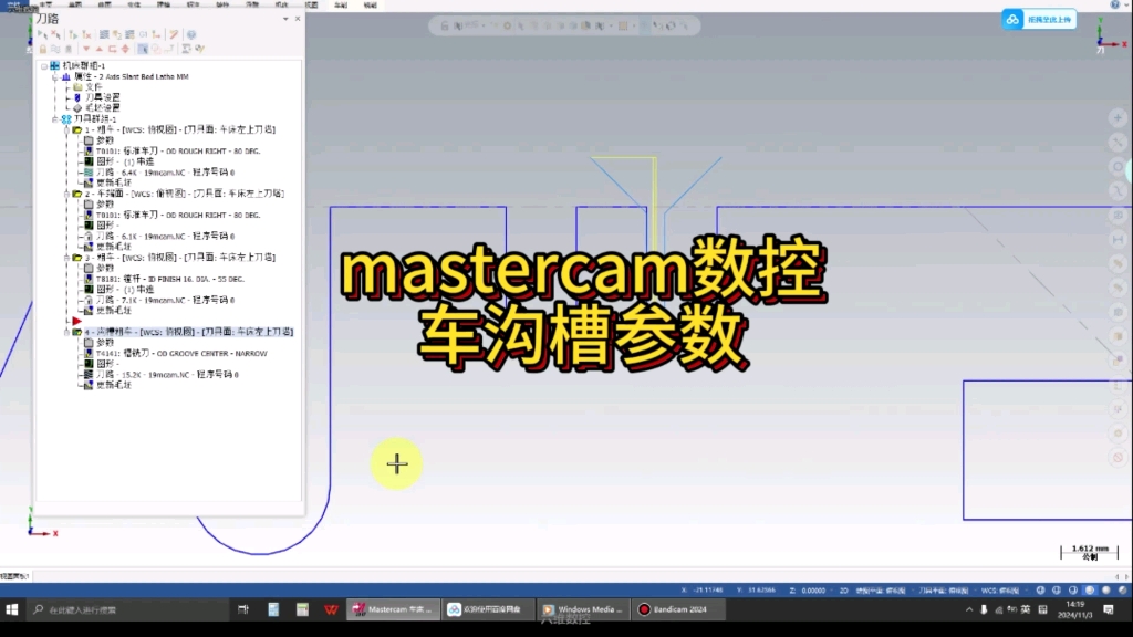 Mastercam数控车削沟槽设置详解