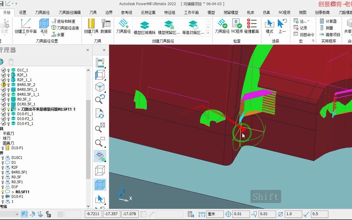 PowerMill数控编程技巧系列：PM-Modeling模型优化方法