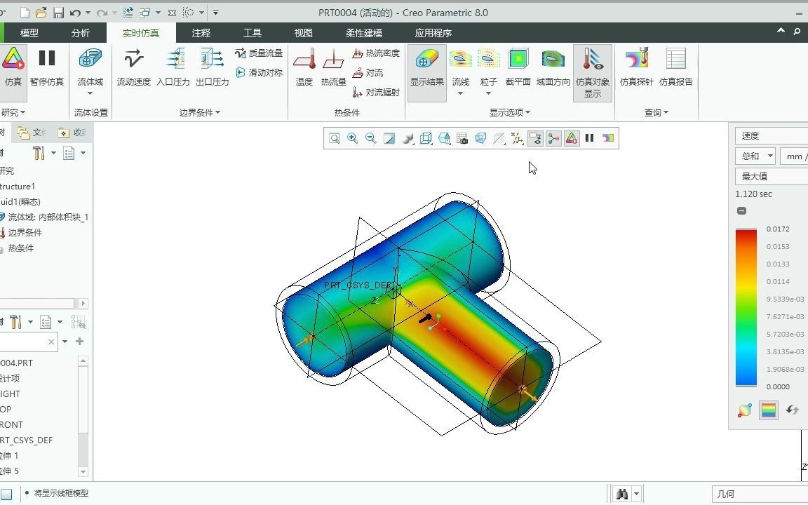 Creo 8.0 流体仿真分析详解