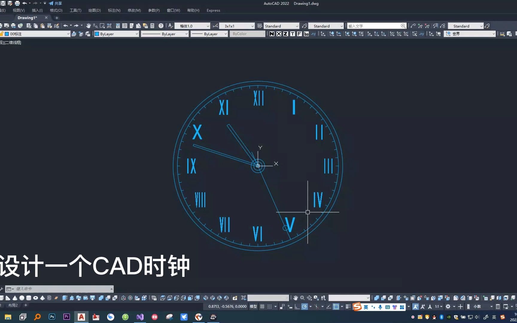     AutoCAD钟表制作教程，C#与.NET应用详解
