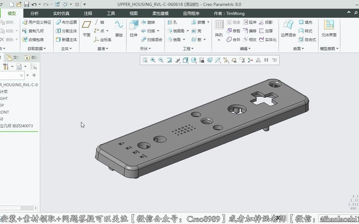 Proe和Creo模型的缩放方法详解