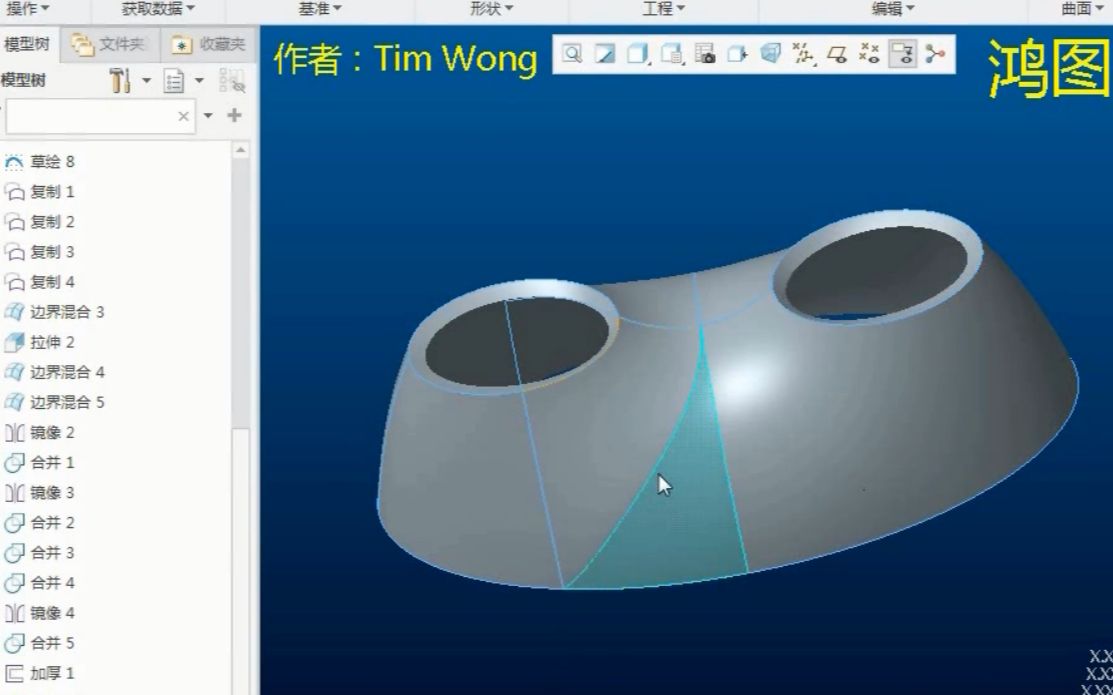 Creo/Proe曲面连接方法与技巧分享
