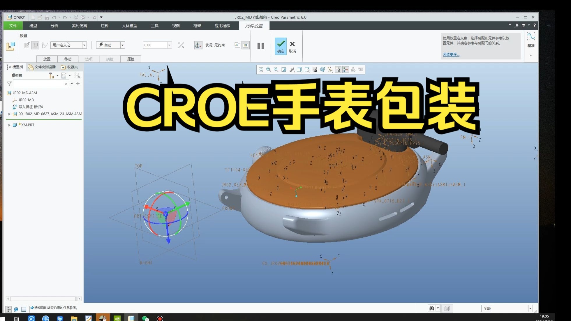 手表包装设计教程