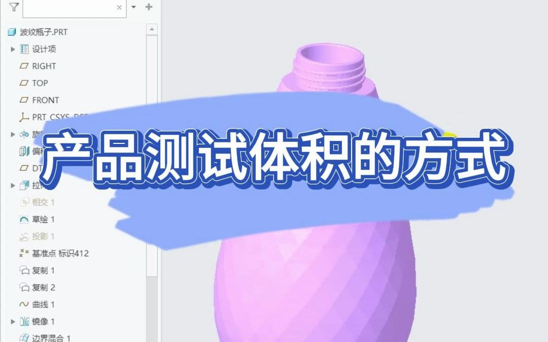     Proe与Creo产品测试方法，从入门到精通的教程合集
