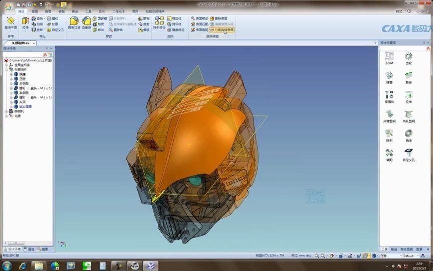 跟冯老师学习CAXA 3D快速展示技巧