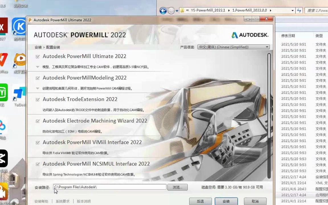 Powermill Ultimate 2022卸载与重装教程，NC CAM数控编程软件在刀具加工和汽车行业的应用详解