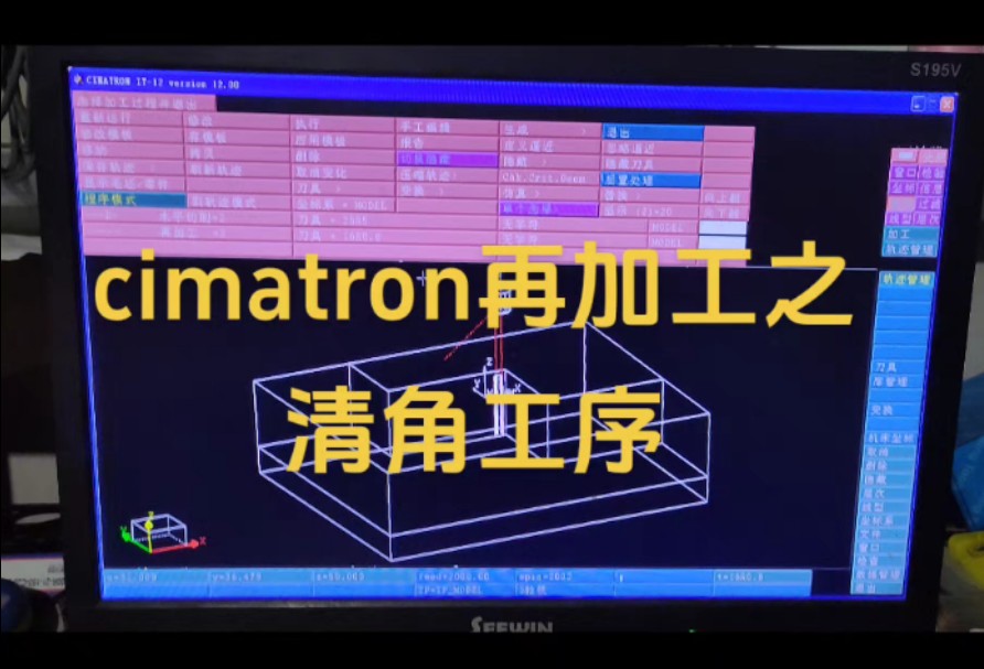     Cimatron二次加工中的清角操作详解
