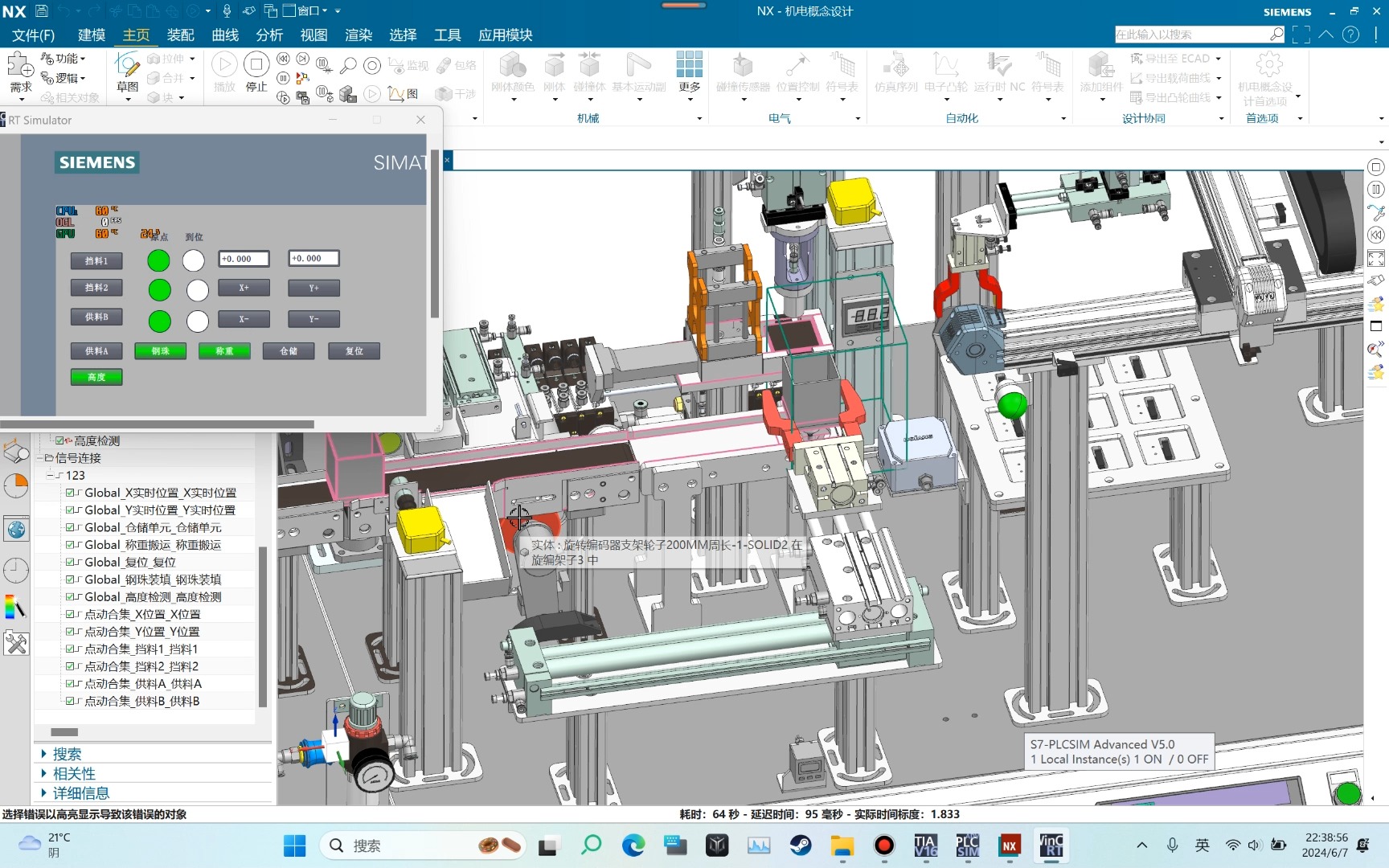     NX第一课 成品展示演示
