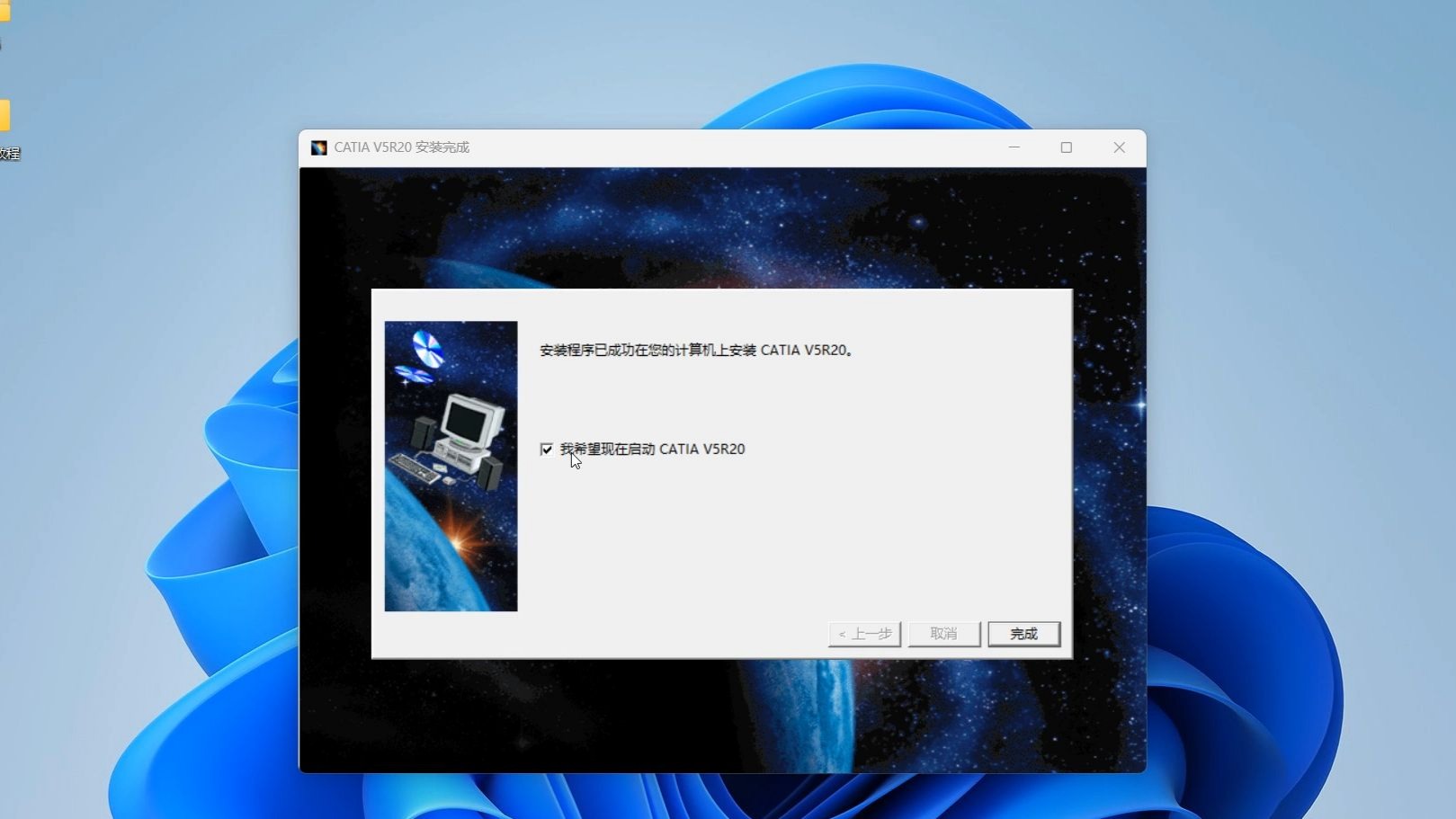 CATIA V5R20安装指南详解