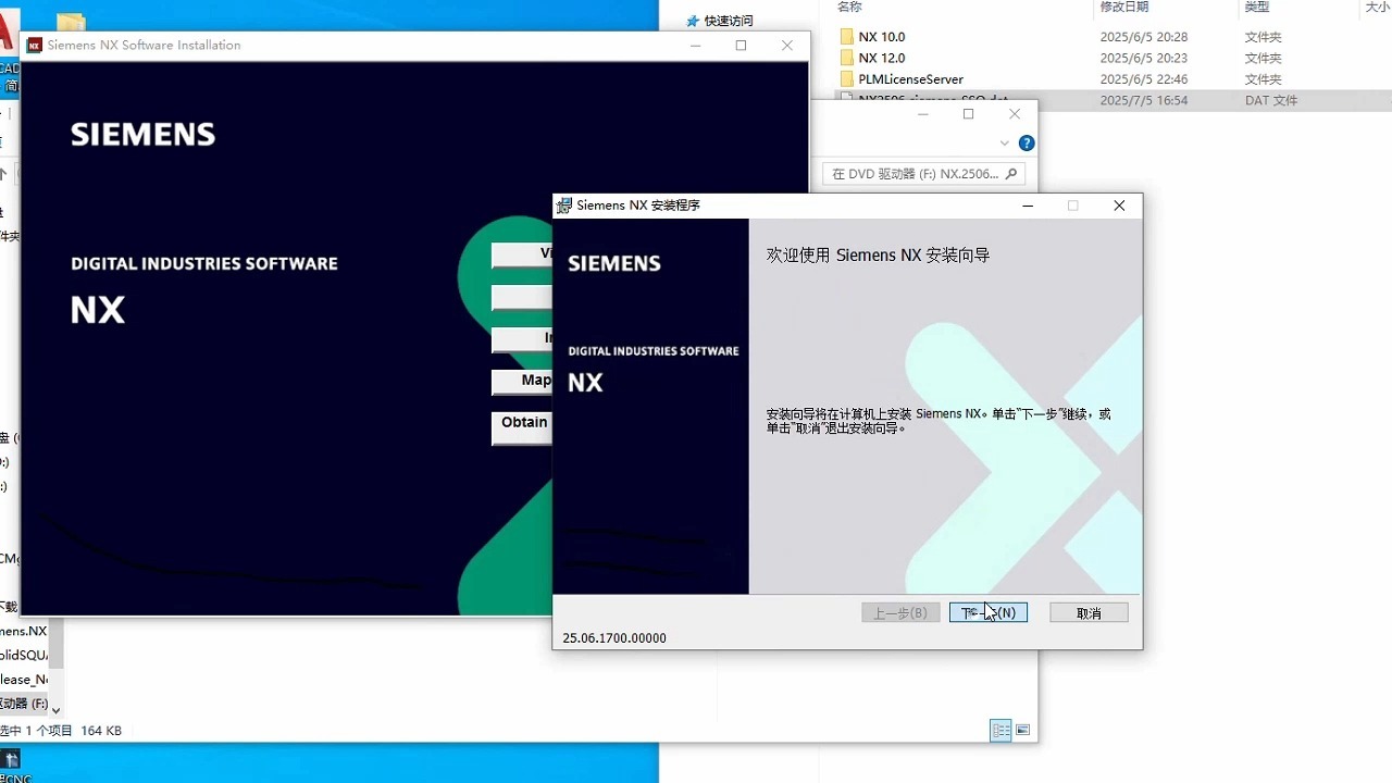 NX2506与NX12 NX10的安装教程 多版本共存设置方法