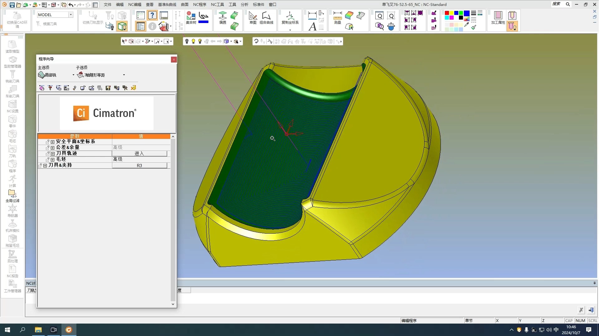     10月7日 Cimatron三轴随形等距加工技巧
