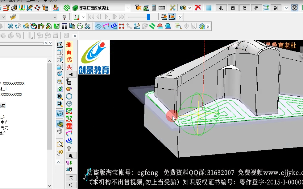 PowerMill学员指南：解决平面光不完整的问题